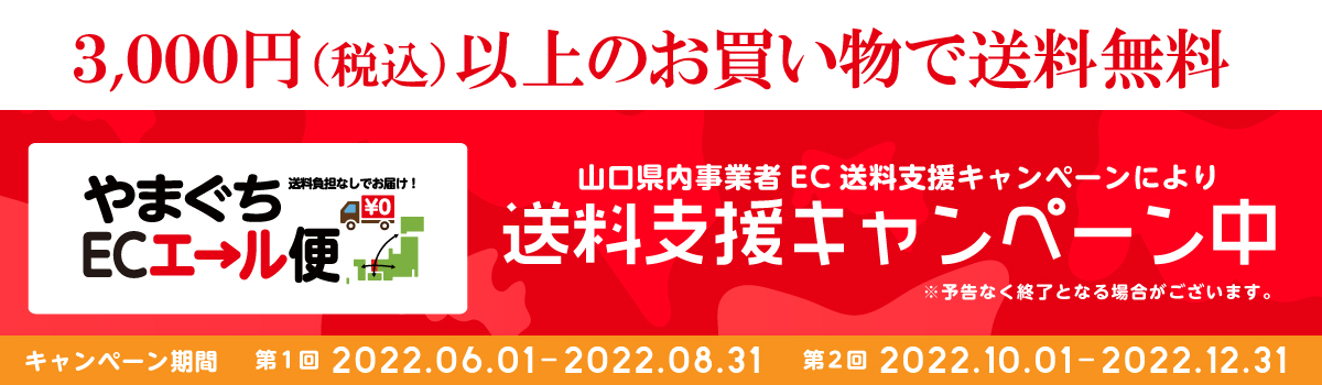 山口県萩市の特産品通販│道の駅萩しーまーとオンラインショップ