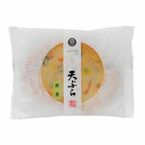 一(いち）天ぷら 　野菜【冷蔵】