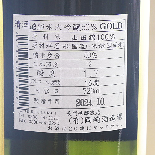 勬 đ50 GOLD 720ml 