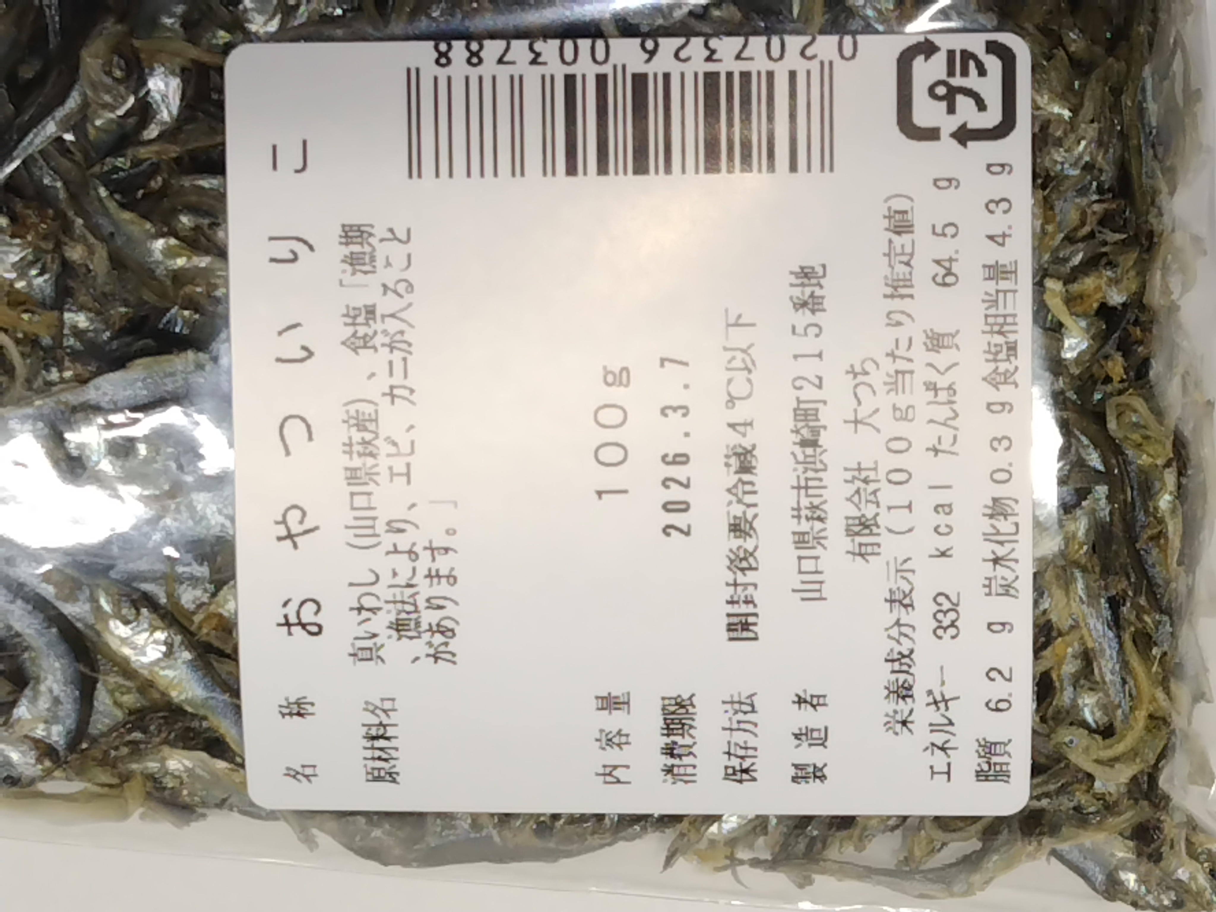 Y肱 100g 